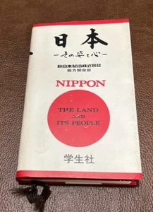 Nippon The Land & Its People Japanese English Guide Book Heart & Soul Japan 1982 - Bild 1 von 11