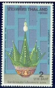 THAILAND 1979 Decorative Arrangements 2b - Picture 1 of 2