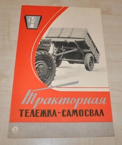 Remolque de volteo tractor 1959 URSS maquinaria agrícola soviética folleto ruso - Imagen 1 de 3