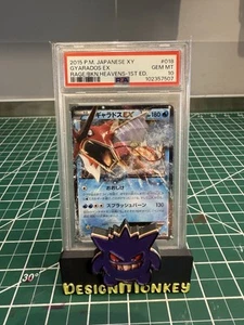 Pokemon Gyarados EX Japanese Rage of Broken Heavens 1st 018/080 PSA 10 Gem Mint - Picture 1 of 2