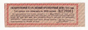 1915 Russia 5½ % Short Term Military Loan 1000 Rubles Bond 27 Rub 50 kop Coupon - Picture 1 of 2