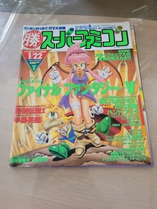 MARUKATSU SUPER FAMICOM MAGAZINE 1993 VOL.02 ISSUE REVUE JAPAN NINTENDO! - Imagen 1 de 1