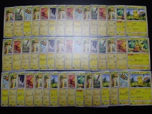 Pokemon Card Non Holo Shining Pikachu Lot Of 46 SET 023/071 025/165 etc #5555 - Picture 1 of 16