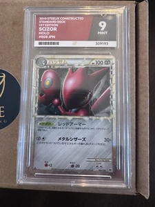 Japanese Scizor HOLO 008 L2 Steelix Constructed Deck 1st E Pokémon Ace 9 1 of 1 - Bild 1 von 2