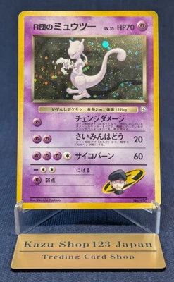 Mewtwo Pokemon Card Janapnese No. 150 1996 Rare Vintage Holo HP - Image 1 of 4