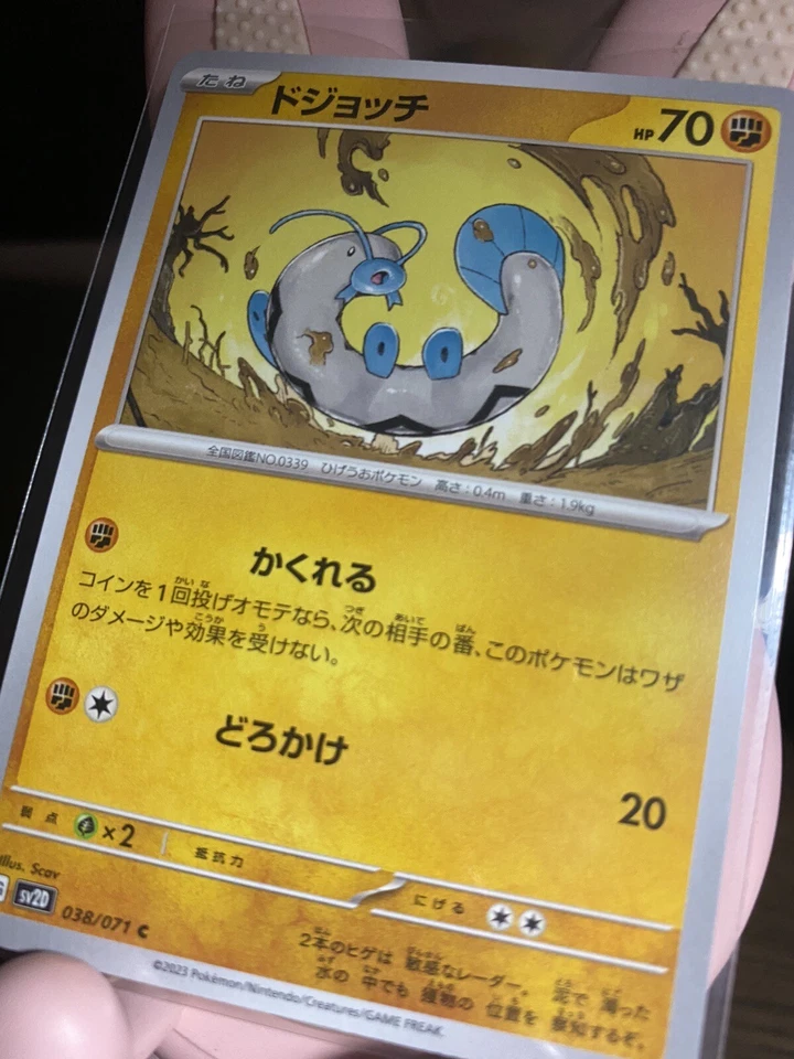 Barboach 038/071 Japanese Pokemon Card Clay Burst sv2D - NM - US Seller - Image 1 of 1