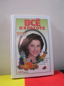 Buch russisch Все о красоте 1000 советов Gesichtspflege - Bild 1 von 1