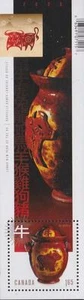 Canada 2009 - Souvenir Sheet #2297 Year of the Ox - Bild 1 von 1