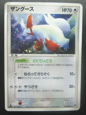 Pokemon Holo Rare Zangoose Japanese Card 042/053 1st Edition - Image 1 of 4