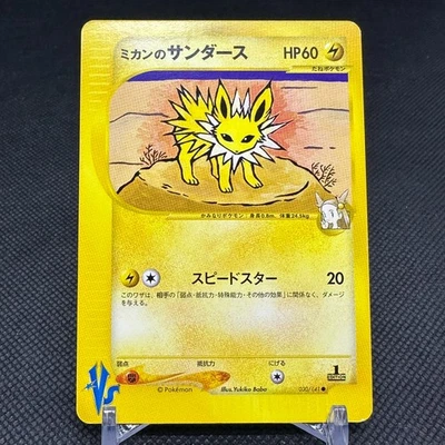 Jasmine's Jolteon 030/141 VS Series 1st ED 2001 HP60 Japanese Pokemon Card #29B3 - Image 1 of 4