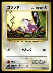 Rattata Pokemon Expansion Pack No Holo (Japonés) - Imagen 1 de 2