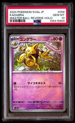 PSA 10 Kadabra 058/187 Pokemon SV8A Terastal Fest EX Japanese 2024 Master Ball R - Image 1 of 3