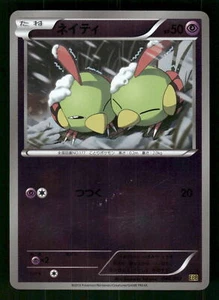 2013 HP Pokemon Natu 046/093 EX Battle Boost EBB Reverse Unlimited - Picture 1 of 2