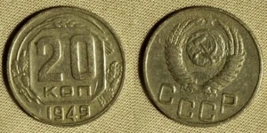 Russia : 1949 20 Kopeks VF IR112583 - Picture 1 of 1