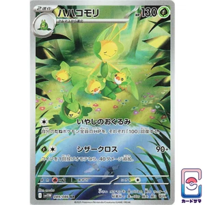Leavanny 089/086 AR - Pokémon White Flare SV11W - NM Preorder - Picture 1 of 1