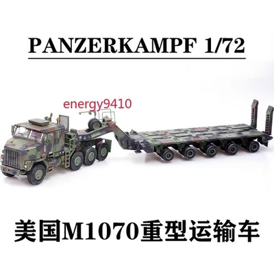 NEW 1:72 US Army Oshkosh M1070 Heavy Transport Vehicle Model Military Toys Gifts - Image 1 of 4