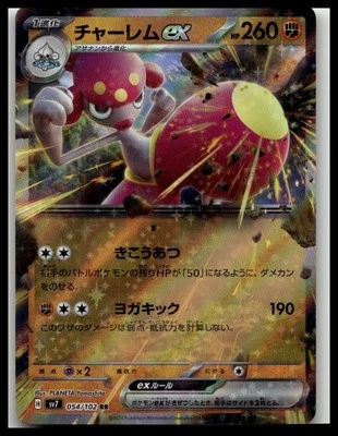 Medicham ex 054/102 RR NM Sv7: Stellar Miracle (Japanese) Pokemon - Image 1 of 2