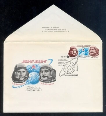 1 Postal Envelope 1976 year of the First Day of KPD USSR Union-21 and Salute-5 - Image 1 of 2