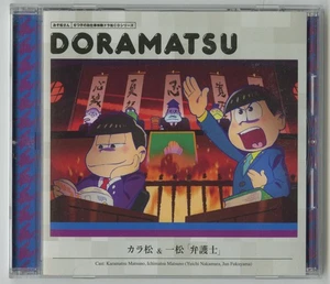 Osomatsu-san Mutsugo no Oshigoto Taiken Doramatsu CD Series (EYCA-10794) - Picture 1 of 3