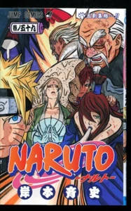 1° Edizione NARUTO Vol.59 Manga Giapponese Jump Masashi Kishimoto 241126 - Foto 1 di 24