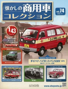 Hobby Magazine With Benefitss Nostalgic Commercial Vehicle Collection 74 - Picture 1 of 1