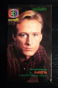 1983 Ted Shackelford William Shatner Voyagers! Jon-Erik Hexum Book MEGA RARE!!! - Picture 1 of 23