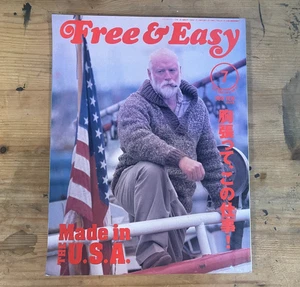 FREE&EASY July 2002 Vol.5 No.45 – Work Hard! MADE IN USA｜Japanese Magazine - Bild 1 von 8