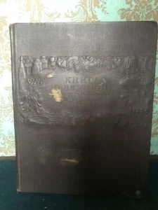 RUSSIAN SOVIET COOKING BOOK "ABOUT TASTY AND HEALTHY FOOD" Stalin era 1953 - Picture 1 of 6