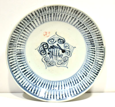 Chinese Blue & White Qing Dynasty Pattern Plate / Dish - Image 1 of 4