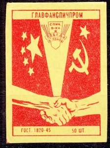 USSR 1955 Matchbox Label - 55#02c Soviet - Chinese friendship. - Picture 1 of 1