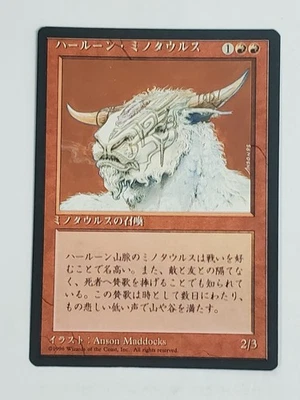 MTG Hurloon Minotaur (Japanese 4th Edition (BB)/Red/C) - BGM - Image 1 of 2