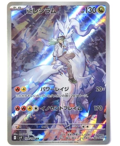 Pokemon Card N's Reshiram AR 109/100 sv9 Battle Partners Japanese - Picture 1 of 6