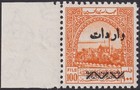Jordan 1953 Revenue Overprint Obligatory Tax 100f Orange Marginal Mint RK130