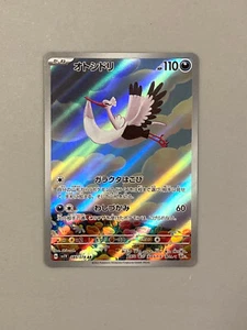 Bombirdier 089/078 AR - Japanese Pokemon Card - Full Art Rare sv1v - Picture 1 of 2
