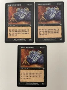 MTG 3X CHINESE INVASION PHYREXIAN DELVER NM MAGIC THE GATHERING CREATURE RARE - Picture 1 of 6