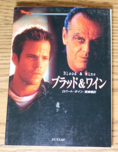 Blood & Wine ブラッド&ワイン Robert Tine ロバート タイン 1997 Futami Japanese - Picture 1 of 6