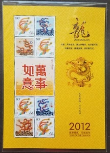 *FREE SHIP China Year Of The Dragon 2012 Chinese Lunar Zodiac Phoenix (ms) MNH - Picture 1 of 5