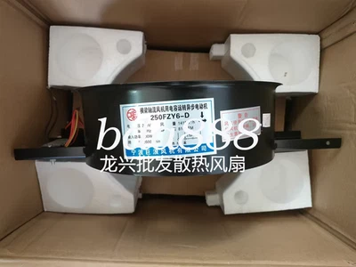 1 PCS  External rotor axial fan 250FZY6-D AC 220V Cabinet fan cooling fan - Image 1 of 4