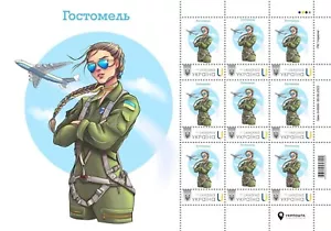 SELTENE BRIEFMARKEN UKRAINE SERIE HELDENSTADT UKRAINE " HOSTOMEL " KRIEG IN DER UKRAINE - Bild 1 von 1