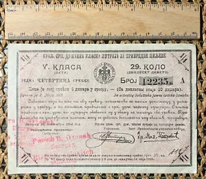 Kingdom of Serbia state class lottery for economic purposes 1904.y lottery (1.) - Picture 1 of 3
