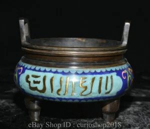6.4 " Xuande Marked China Cloisonne enamel Bronze Dynasty scripture Censer - Picture 1 of 10