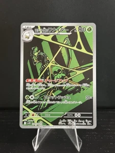 Team Rocket's Spidops 099/098 Sv10: The Glory of Team Rocket Holo (Japanese) - Picture 1 of 2