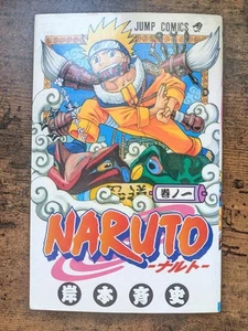 NARUTO Vol. 1 1st First Printing SET Japanese Rare Manga SHUEISHA JUMP 2000 HTF - Picture 1 of 9