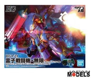 Sakura Wars SPIRICLE STRIKER MUGEN (Anastasia Palma) HG 1/24 Bandai Model Kit - Imagen 1 de 6
