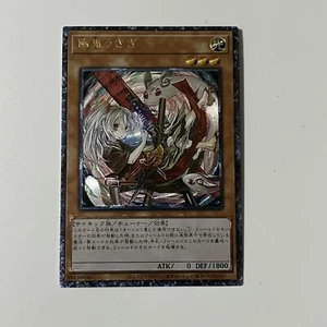 CUSTOM|Ghost Ogre & Snow Rabbit|Ultimate|JP|DIY DisplayONLY - Picture 1 of 1
