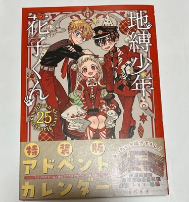 Toilet-Bound Hanako-kun Vol.25 Special Edition Manga with Bouns New Square Enix
