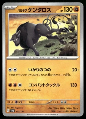 Paldean Tauros 103/190 SV4a: Shiny Treasure ex - Image 1 of 2