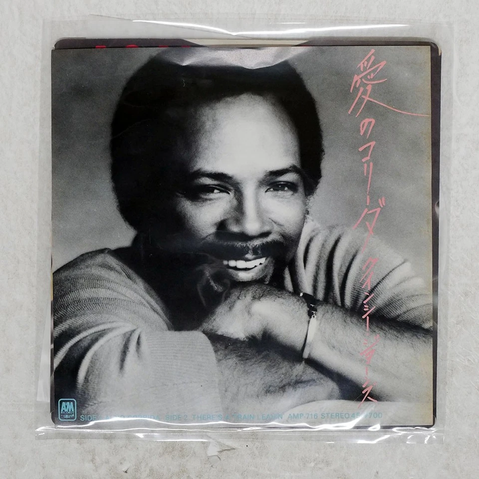 QUINCY JONES AI NO CORRIDA A&M AMP716 Japan VINYL 7 - Bild 1 von 1