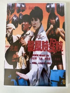 Chinese License To Steal Yuan Biao/Wu Yaohan 87 Minute HD DVD Chinese Subtitle - Picture 1 of 1