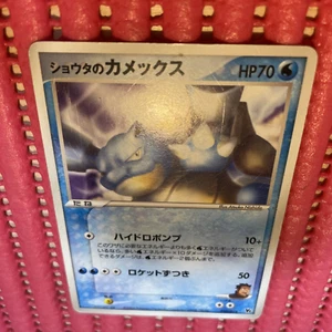 Sid's Blastoise - 010/019 VS Movie Japanese Pokemon Card k291 - Picture 1 of 19